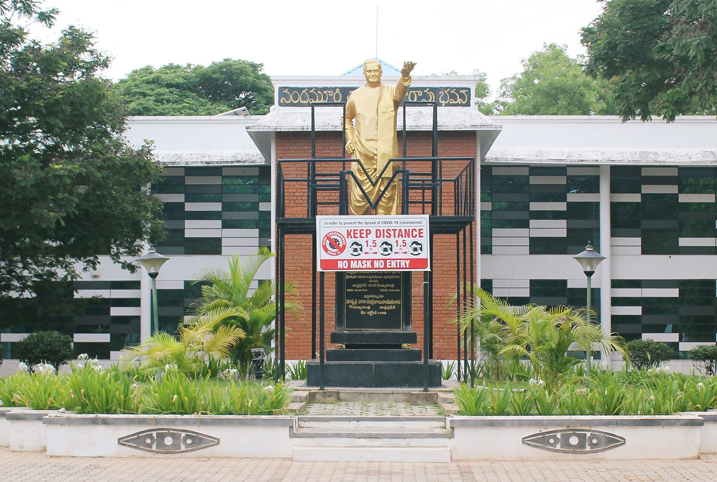 Sri Padmavati Mahila